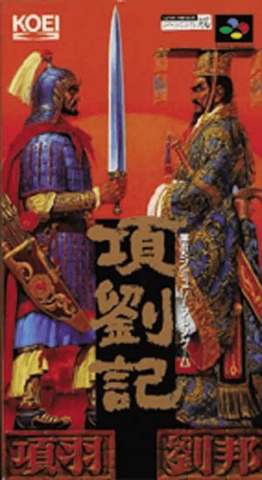 Kouryuuki (Japan)